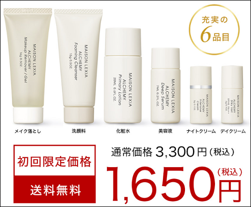 アルケミー マツキヨ